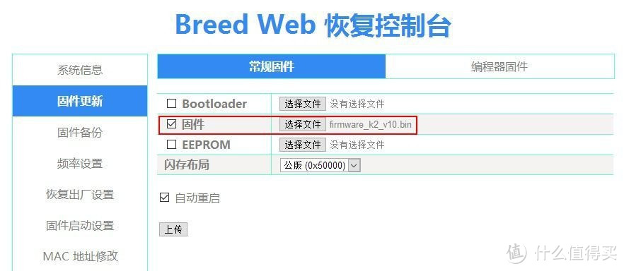 299三轮车开箱：PHICOMM 斐讯 PSG1218 1200M 智能双频 无线路由器（附刷breed方法）