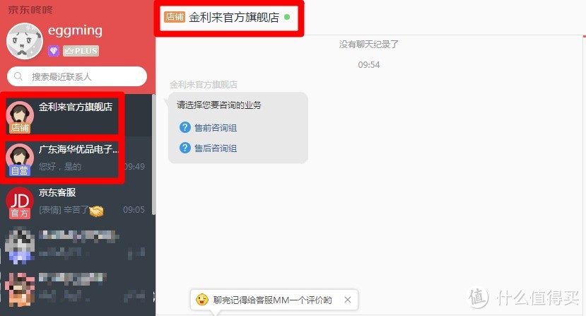 从一双“金利来”皮鞋所引发背后的故事