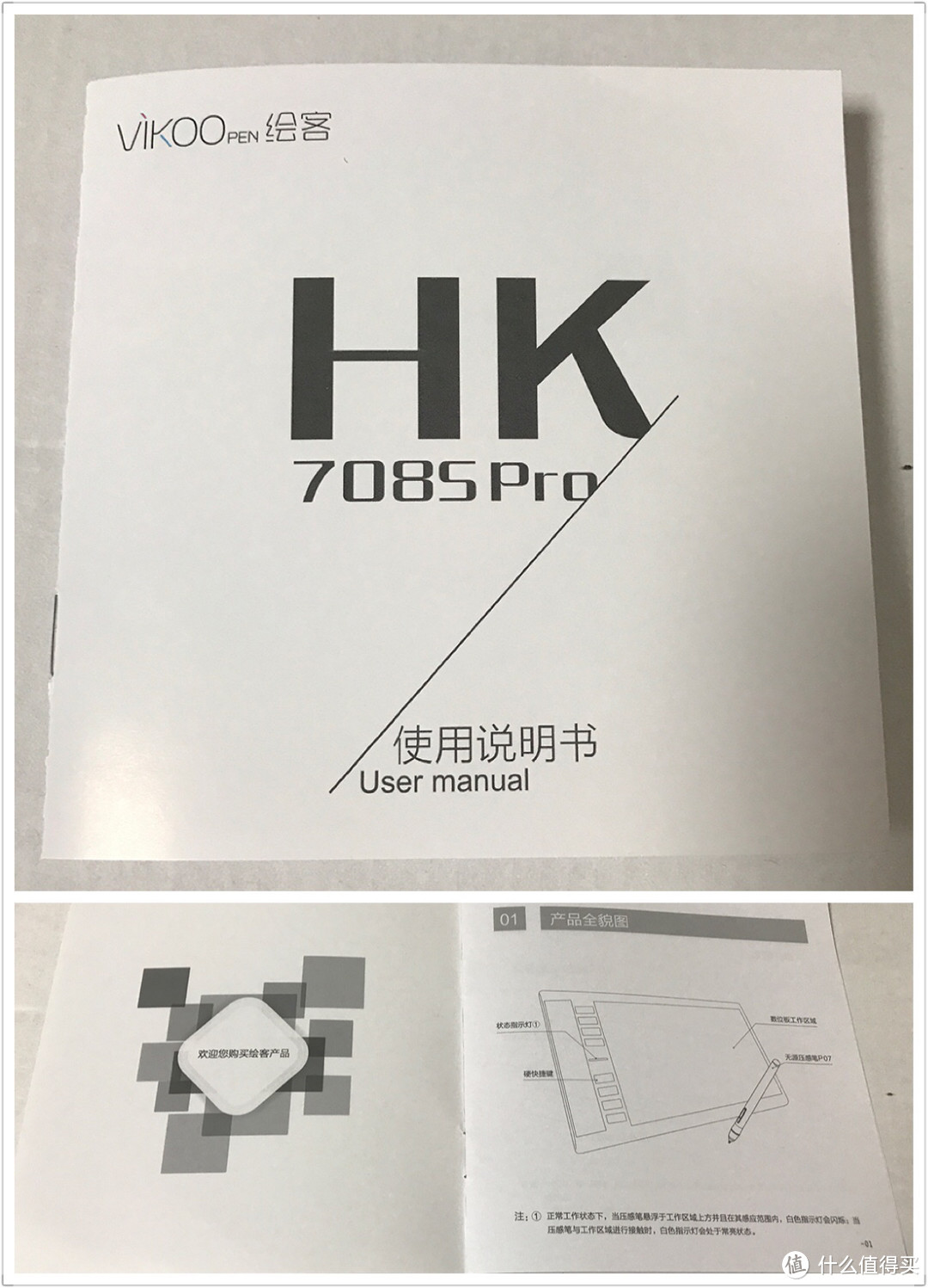 绘客 HK708s-p数位板 使用初体检