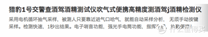 江湖流传的“酒驾食物”,这篇都帮你测过真伪了