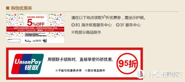 每年10亿税金白送日本 关爱钱包请看热门百货店退税指南