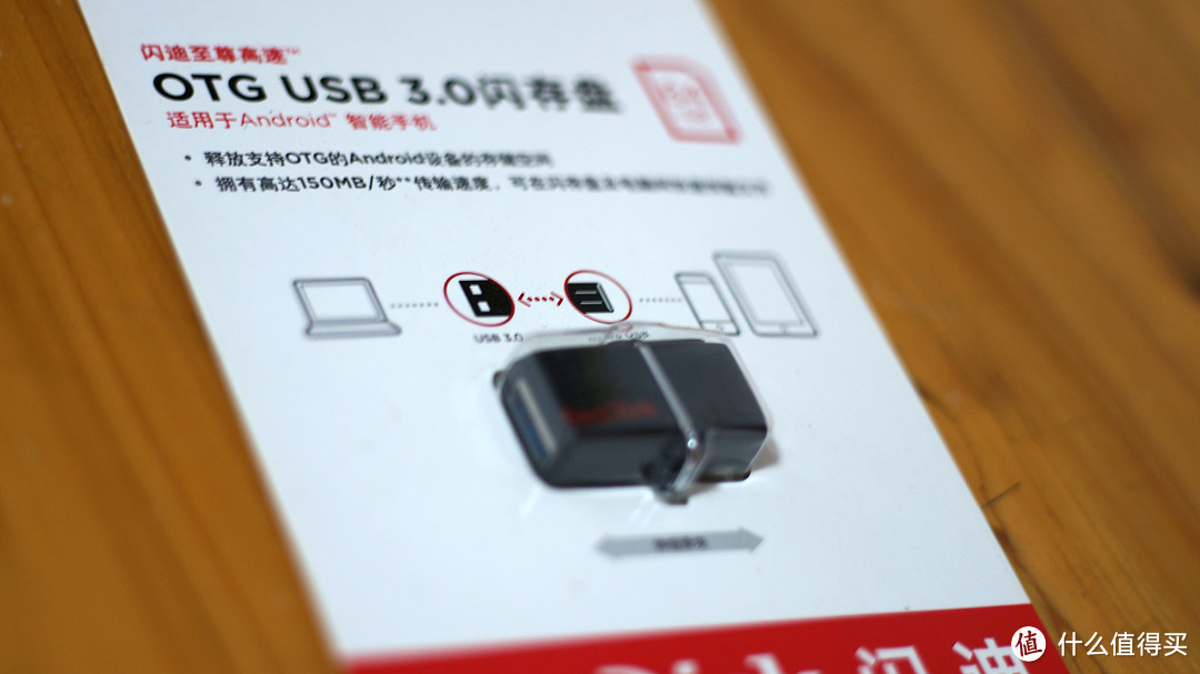 SanDisk 闪迪 至尊高速 OTG 64GB USB3.0手机U盘 使用评测