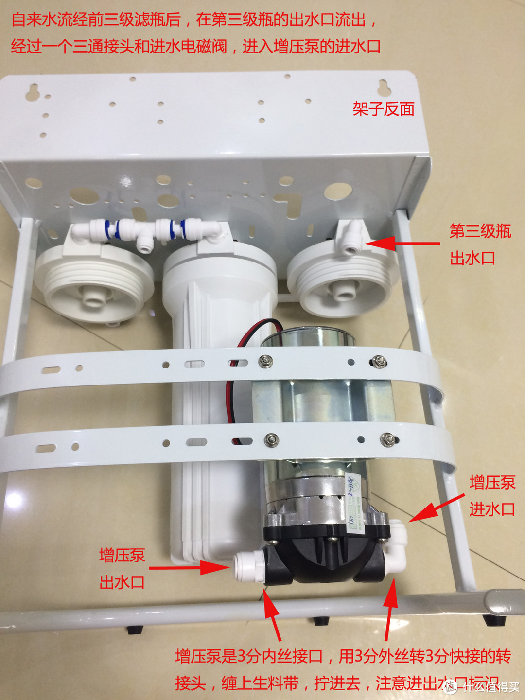 提升居家幸福感之——DIY反渗透（RO）纯水机(400G)