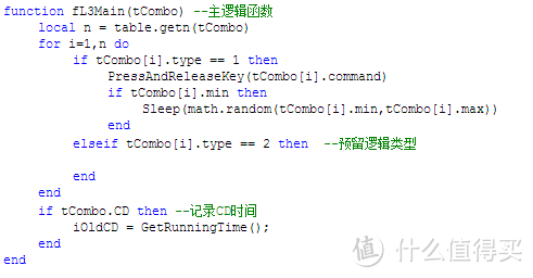 全局变量与伪智能