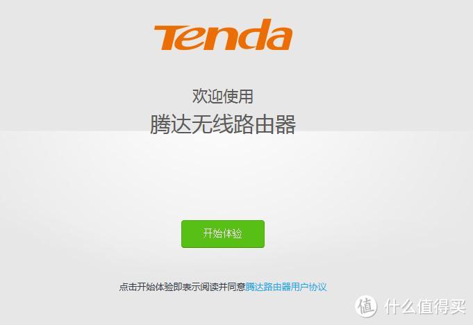 #原创新人# Tenda 腾达 AC9 1200M 11AC 千兆无线路由器 简单实用开箱