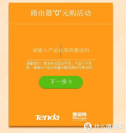 #原创新人# Tenda 腾达 AC9 1200M 11AC 千兆无线路由器 简单实用开箱