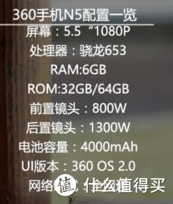千元级别的性价比选择- 被6G内存360N5吸引了