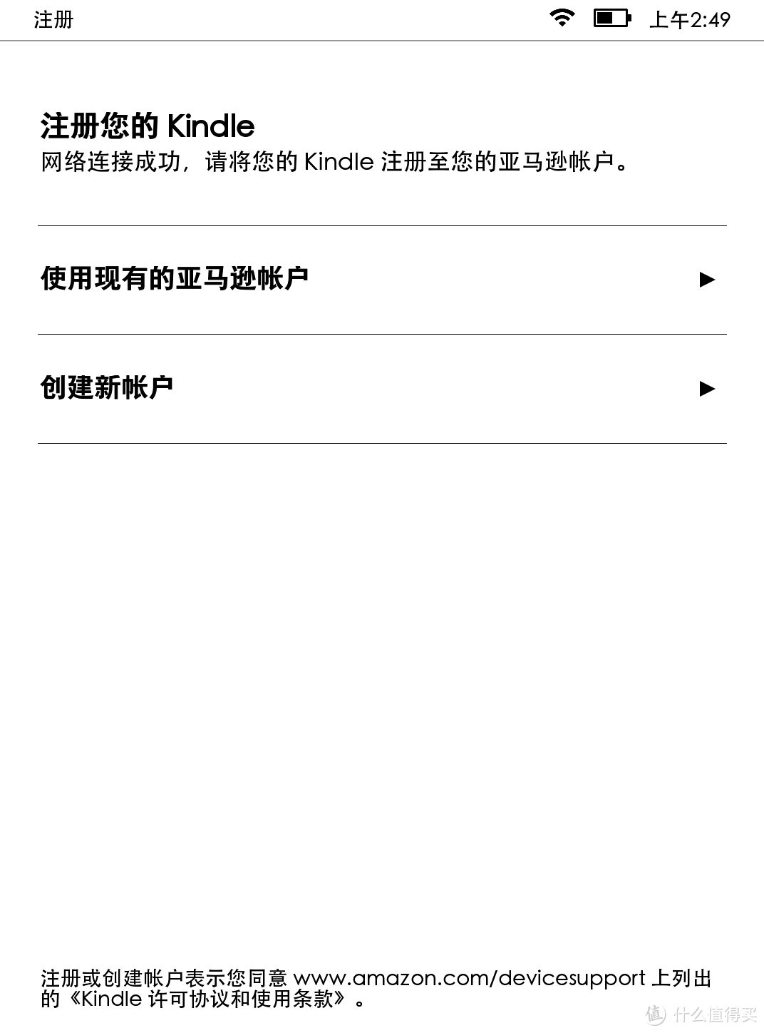 我要读书，从Kindle Paperwhite 电子书阅读器 开始