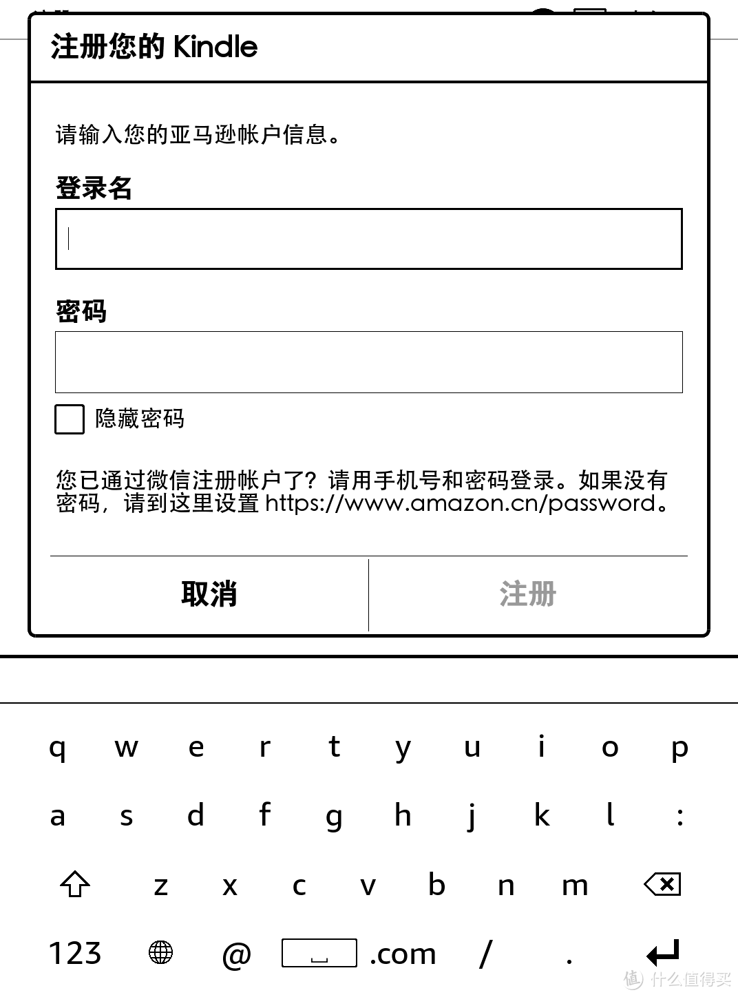 我要读书，从Kindle Paperwhite 电子书阅读器 开始