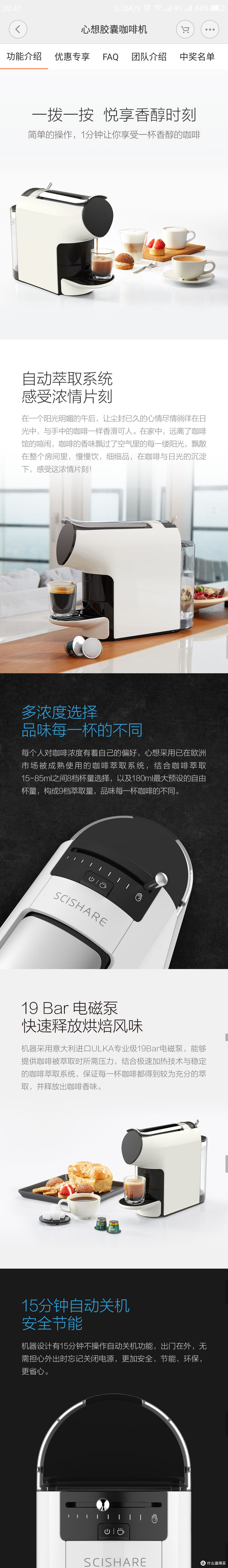 年轻人的第一台胶囊咖啡机开箱