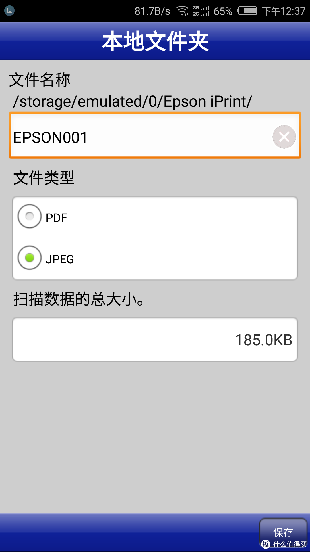 EPSON 爱普生 XP-330 喷墨打印机 开箱