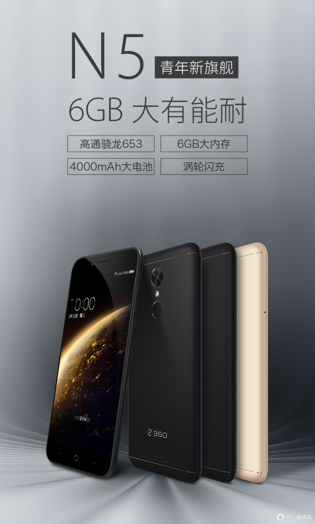 千元级别的性价比选择- 被6G内存360N5吸引了