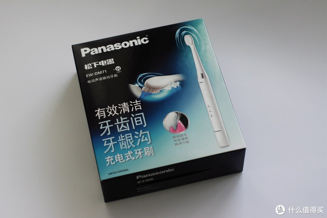 小巧好用够用——Panasonic 松下 EW-DM71 充电式电动牙刷