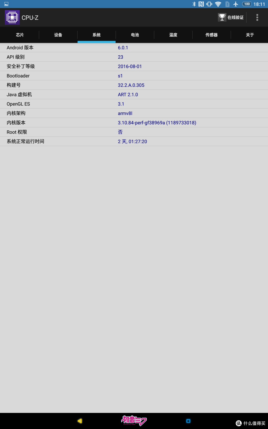 这是个关于SONY 索尼 Xperia Z4 Tablet 10.1英寸平板电脑 的伪开箱