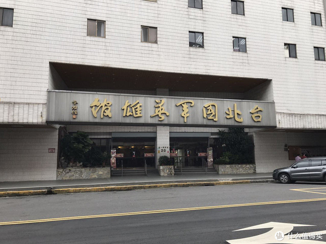 HELLO  TAIPEI  一个人的台北漫游记