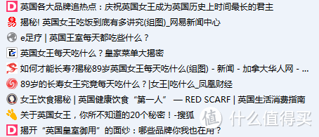 暴力拆解英女王长寿食谱，是什么让她超长待机91年？