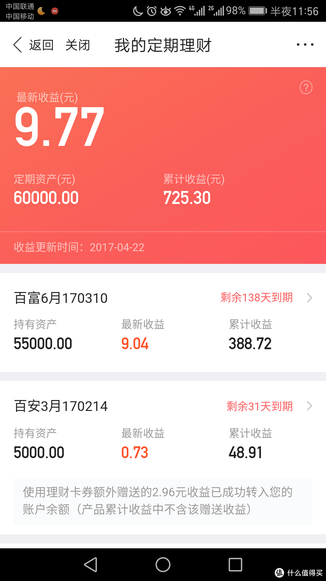 #能赚会花#小经验分享——年存款目标10万，我是如何管钱的