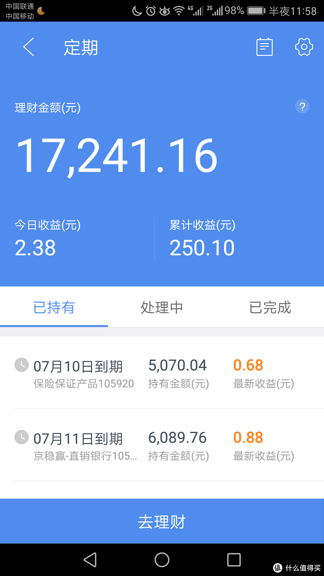 #能赚会花#小经验分享——年存款目标10万，我是如何管钱的