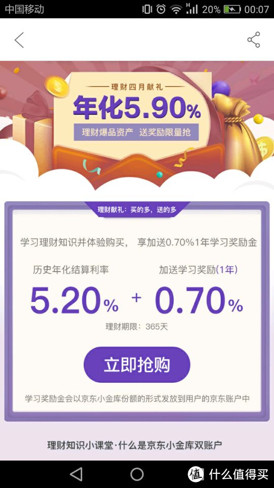 #能赚会花#小经验分享——年存款目标10万，我是如何管钱的