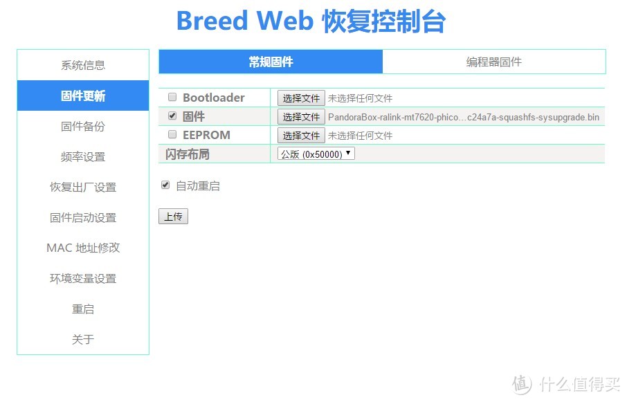 PHICOMM 斐讯 k2 的华硕，潘多拉，不死鸟的锐捷认证教程