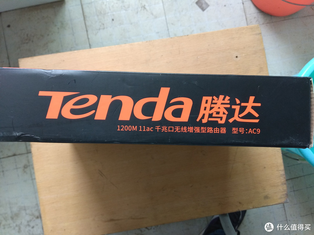 零元购：Tenda 腾达 AC9 千兆路由器 开箱测评