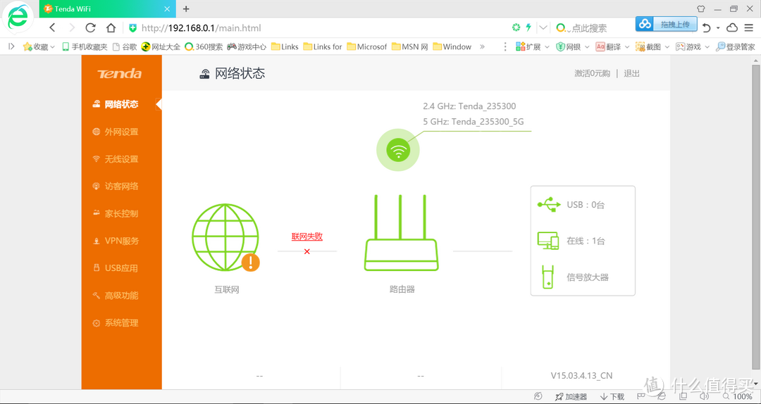 零元购：Tenda 腾达 AC9 千兆路由器 开箱测评