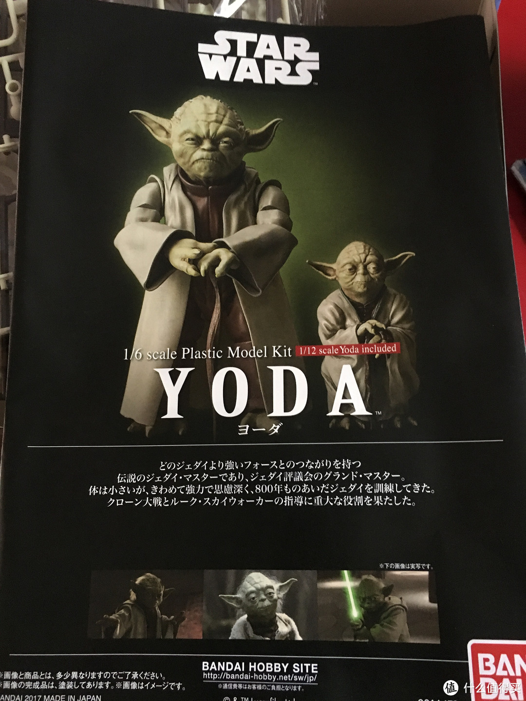 BANDAI 万达 STARWARS YODA JEDI MASTER 万代 星球大战 尤达