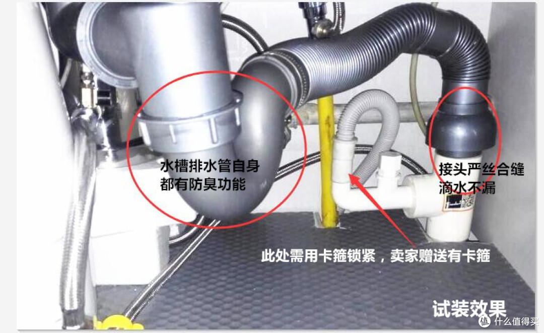下水器试安装