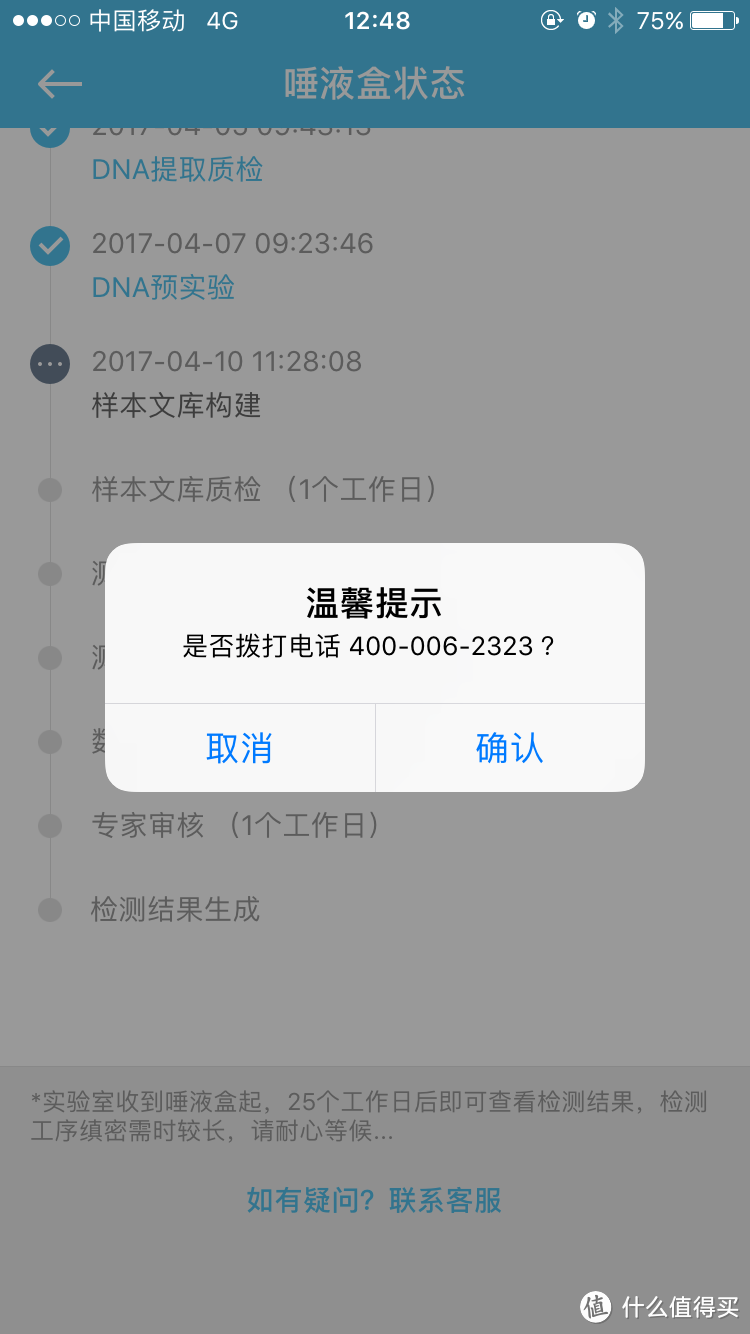 只需699元，让你更了解你自己——23魔方基因检测体验分享