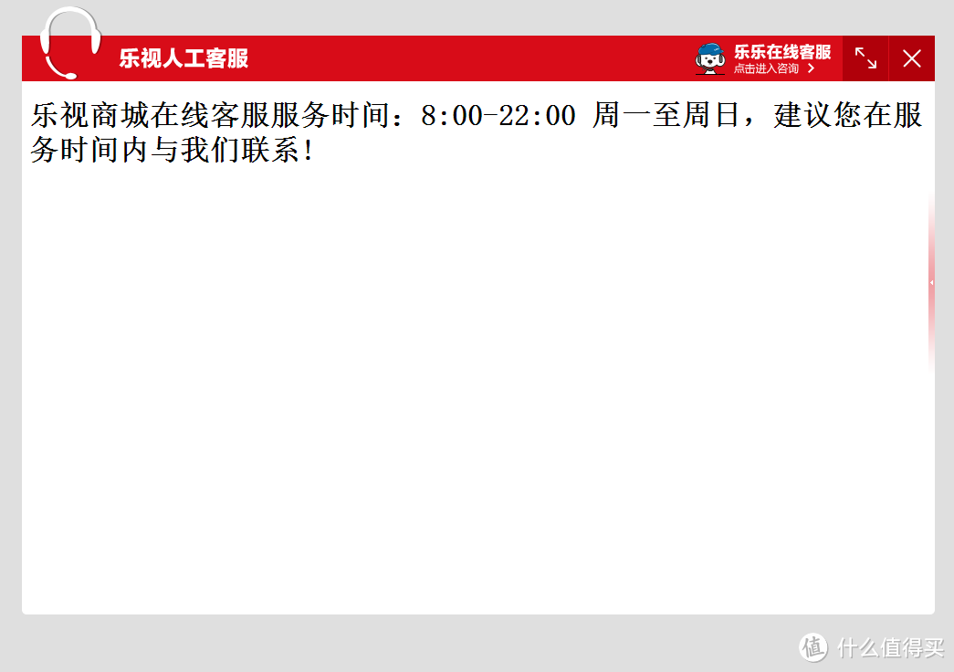 一次差点以为要被骗了的乐视体育商城购物体验