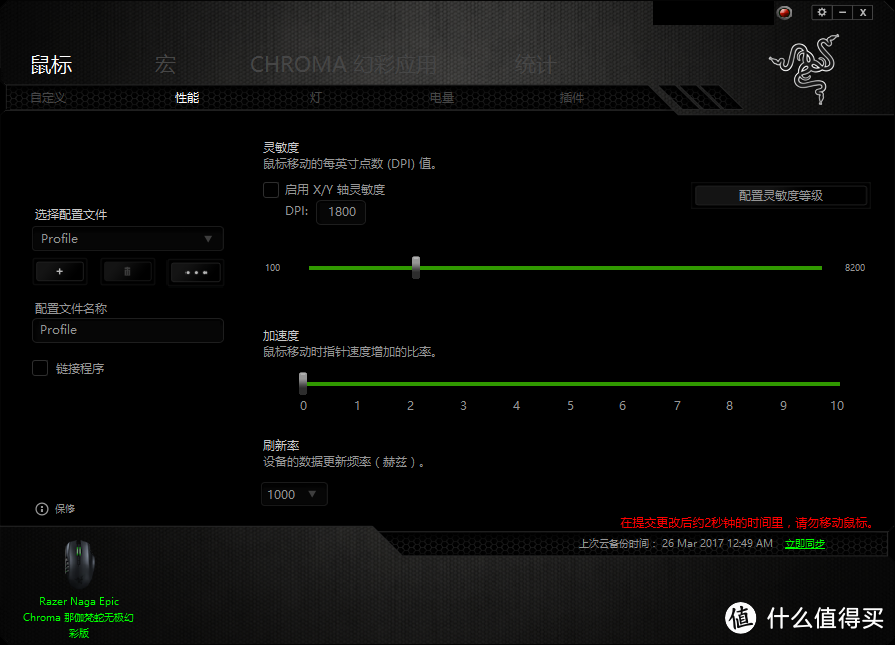 雷蛇 那伽梵蛇无极幻彩版 游戏鼠标开箱