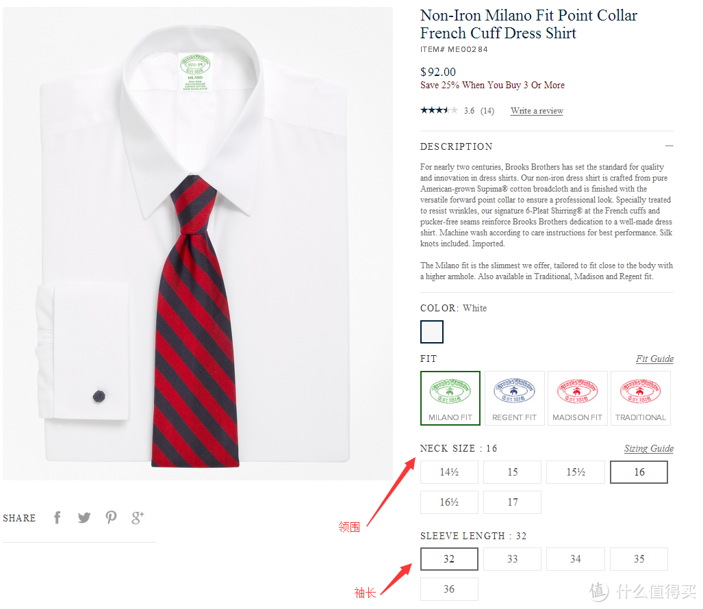 布克兄弟正装及休闲衬衫选购及尺码建议