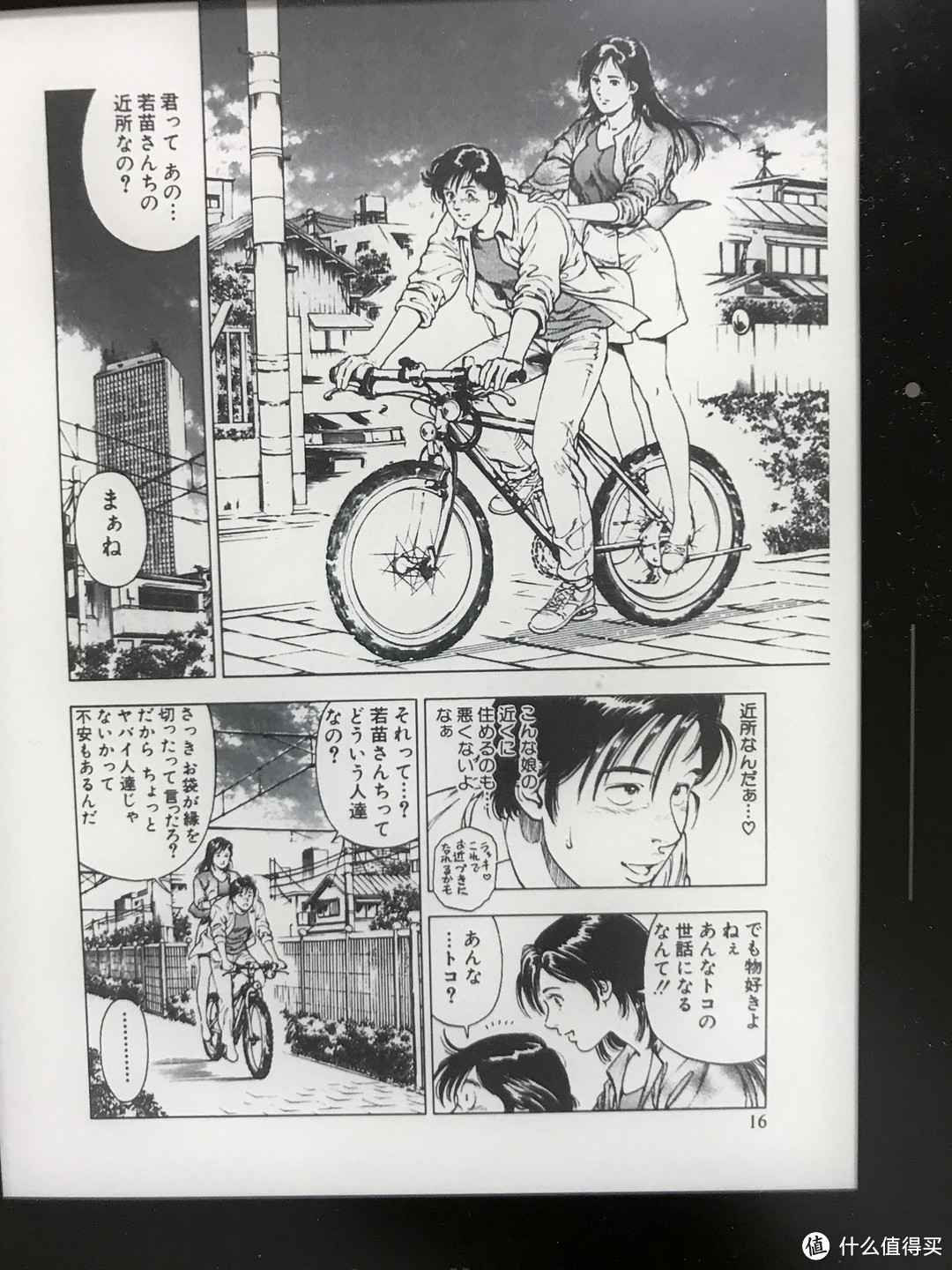 电纸书看漫画 — 构建私人漫画书库