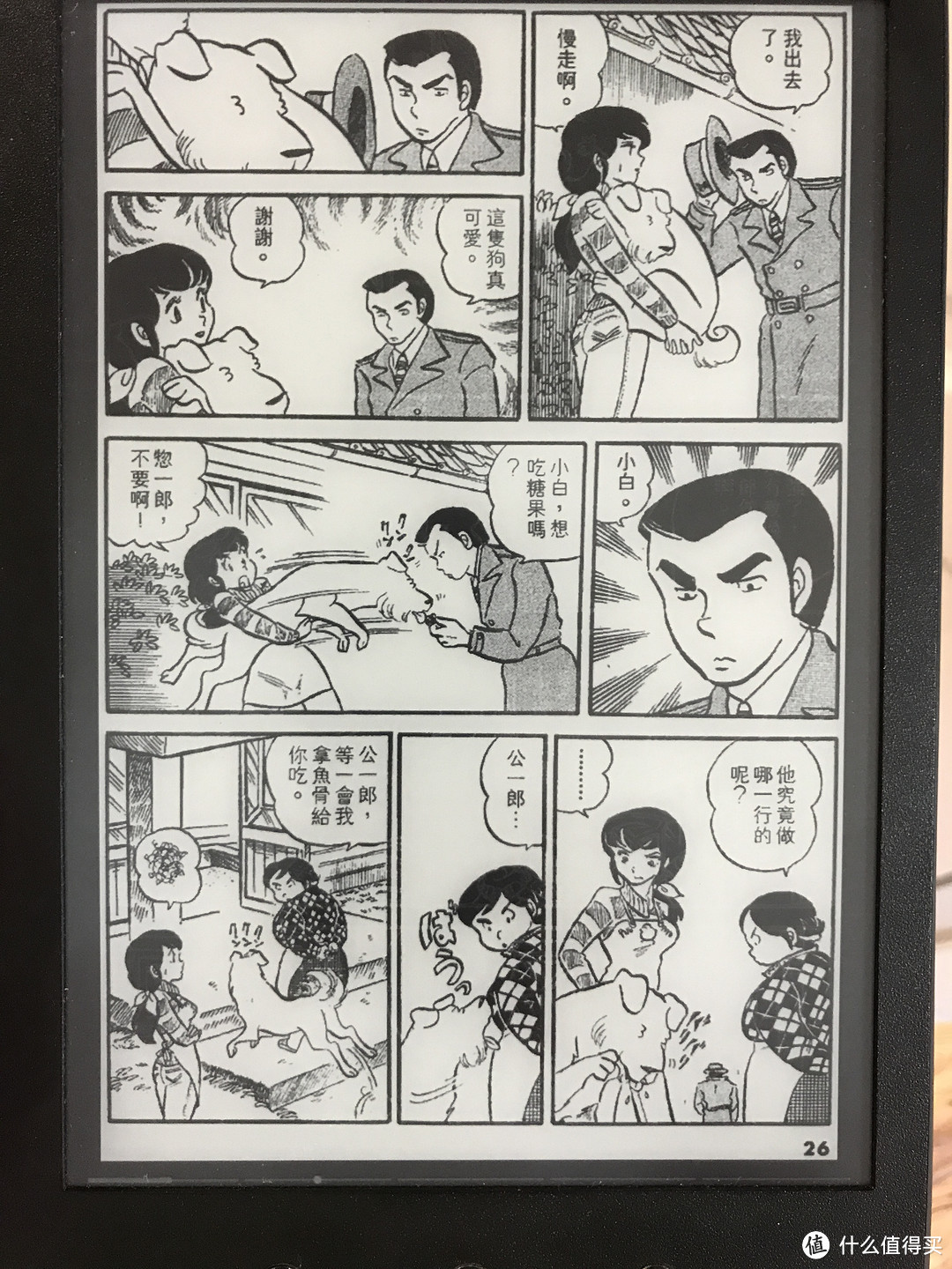 电纸书看漫画 — 构建私人漫画书库