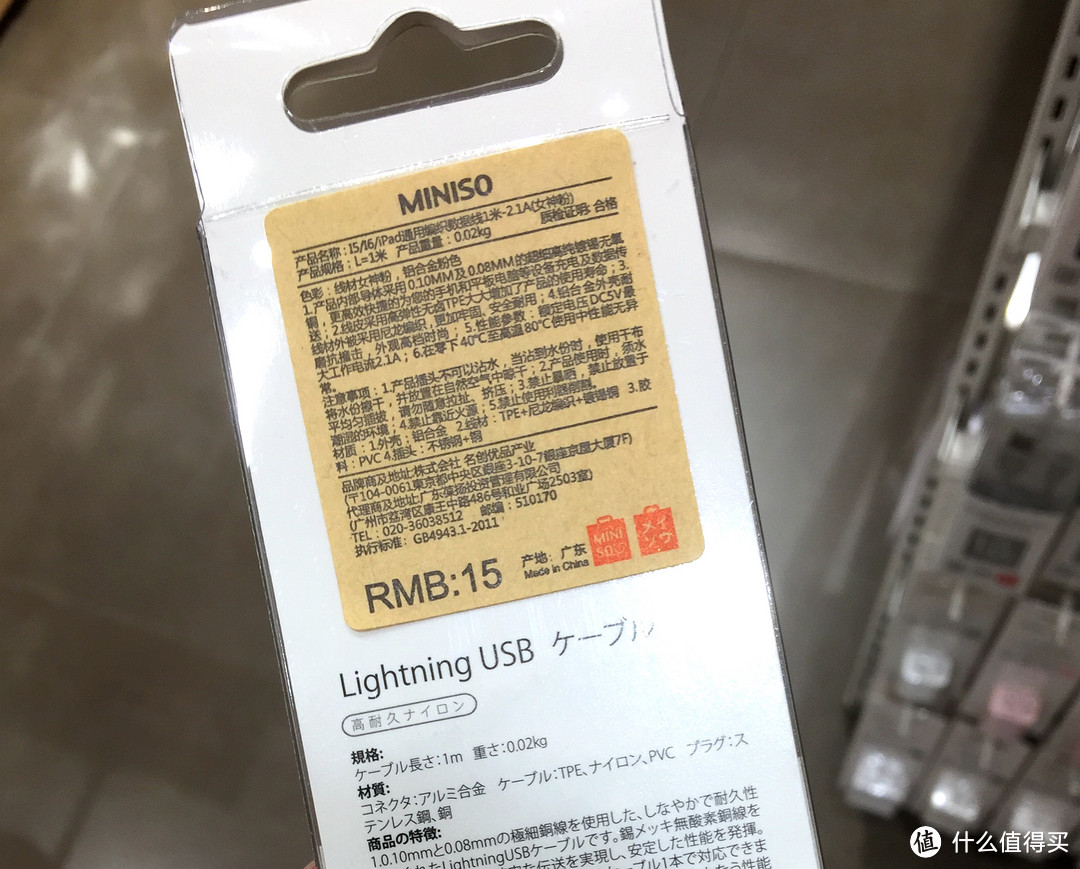 Anker/Miniso 苹果数据线简单开箱及对比PK原装线