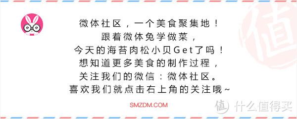 排长队才能买到的肉松小贝，有人已经偷偷学会了！