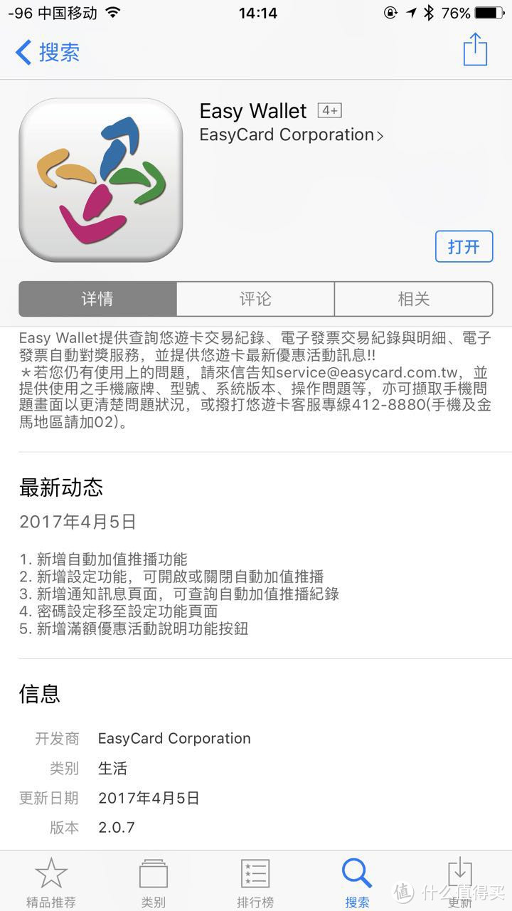 HELLO TAIPEI 一个人的台北漫游记