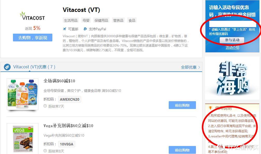 被税，丢件，记一次不爽的vitacost顺丰直邮体验