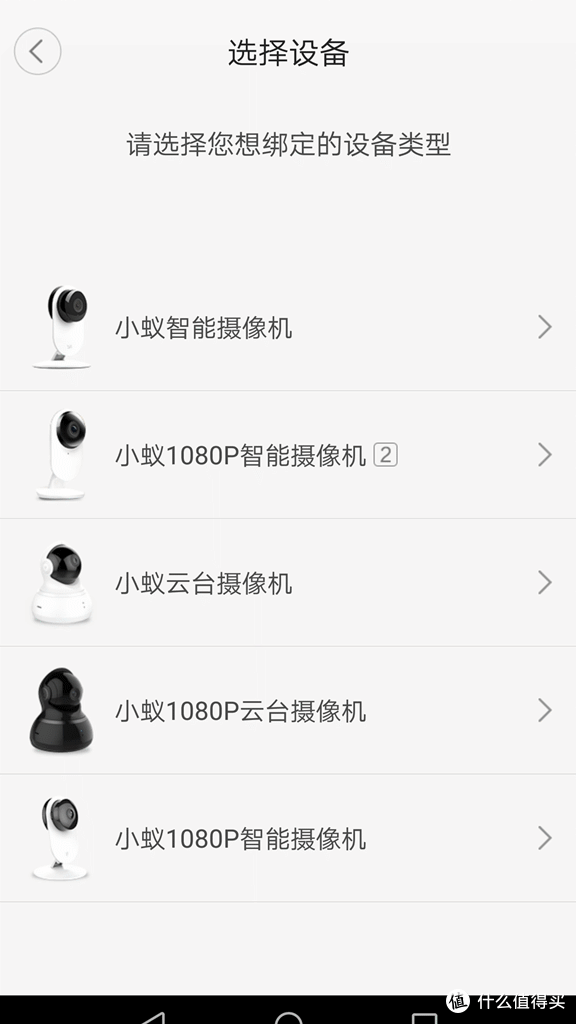 便宜好用的入门级家庭监控产品——小蚁1080P智能摄像机夜视版