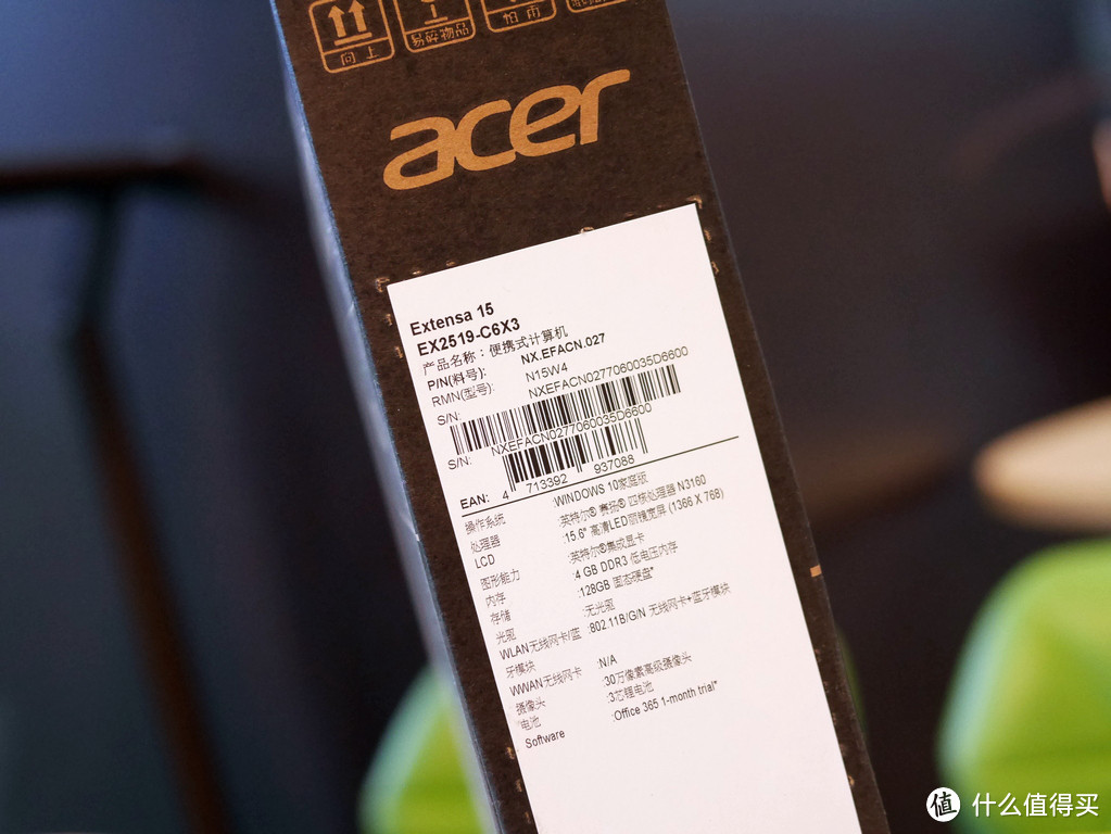 入门级办公本 acer 宏碁 EX2519 15.6英寸笔记本电脑入手开箱