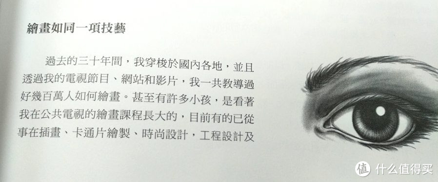 啪啪啪不如唰唰唰 认真30天就可以拥有它 — 《一枝铅笔就能画》绘画书介绍