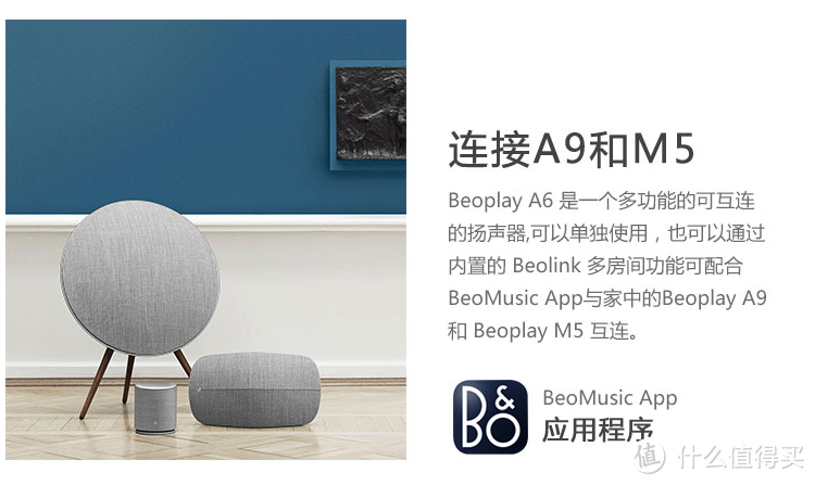 小而澎湃的Beoplay M5音箱使用体验分享