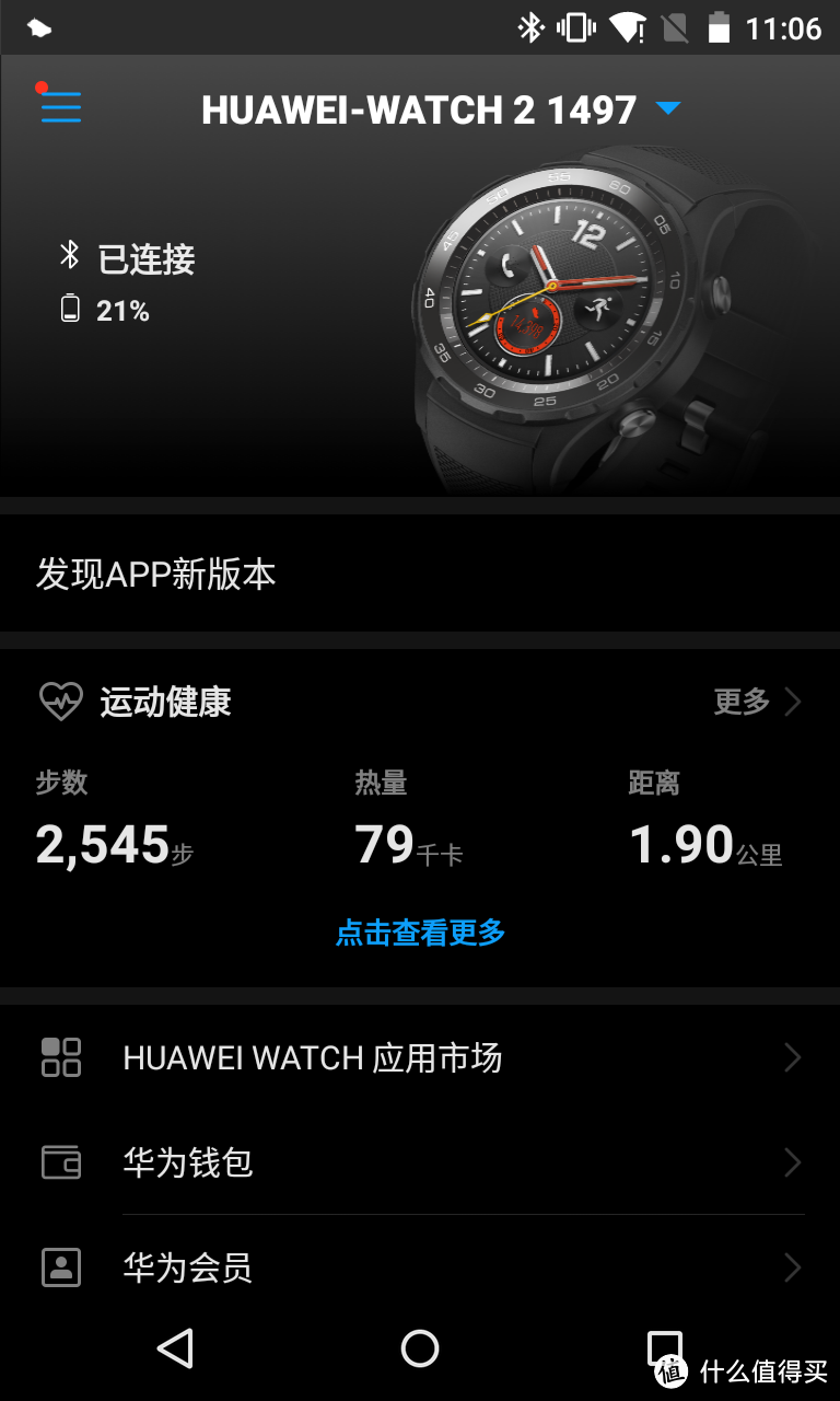 #原创新人#华为Watch 2评测及与Garmin 235的运动应用对比测试