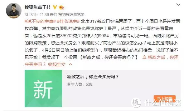 调控满一个月，进入冷静期的北京楼市带给我们怎样的思考？