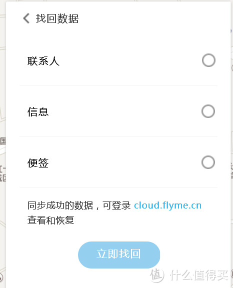 MEIZU 魅族 PRO5被偷:前置摄像头逆天,极速三小时追回