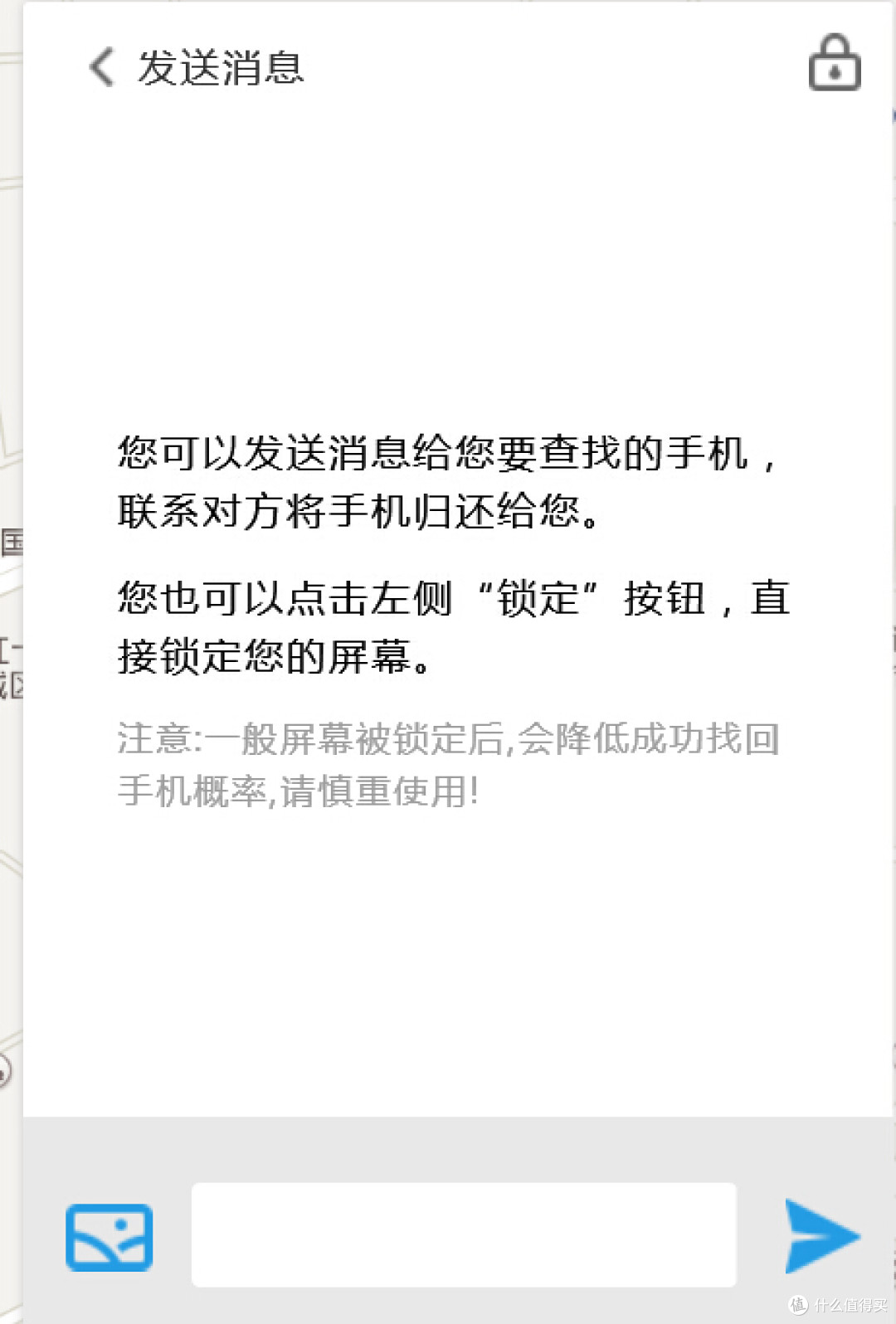 MEIZU 魅族 PRO5被偷:前置摄像头逆天,极速三小时追回