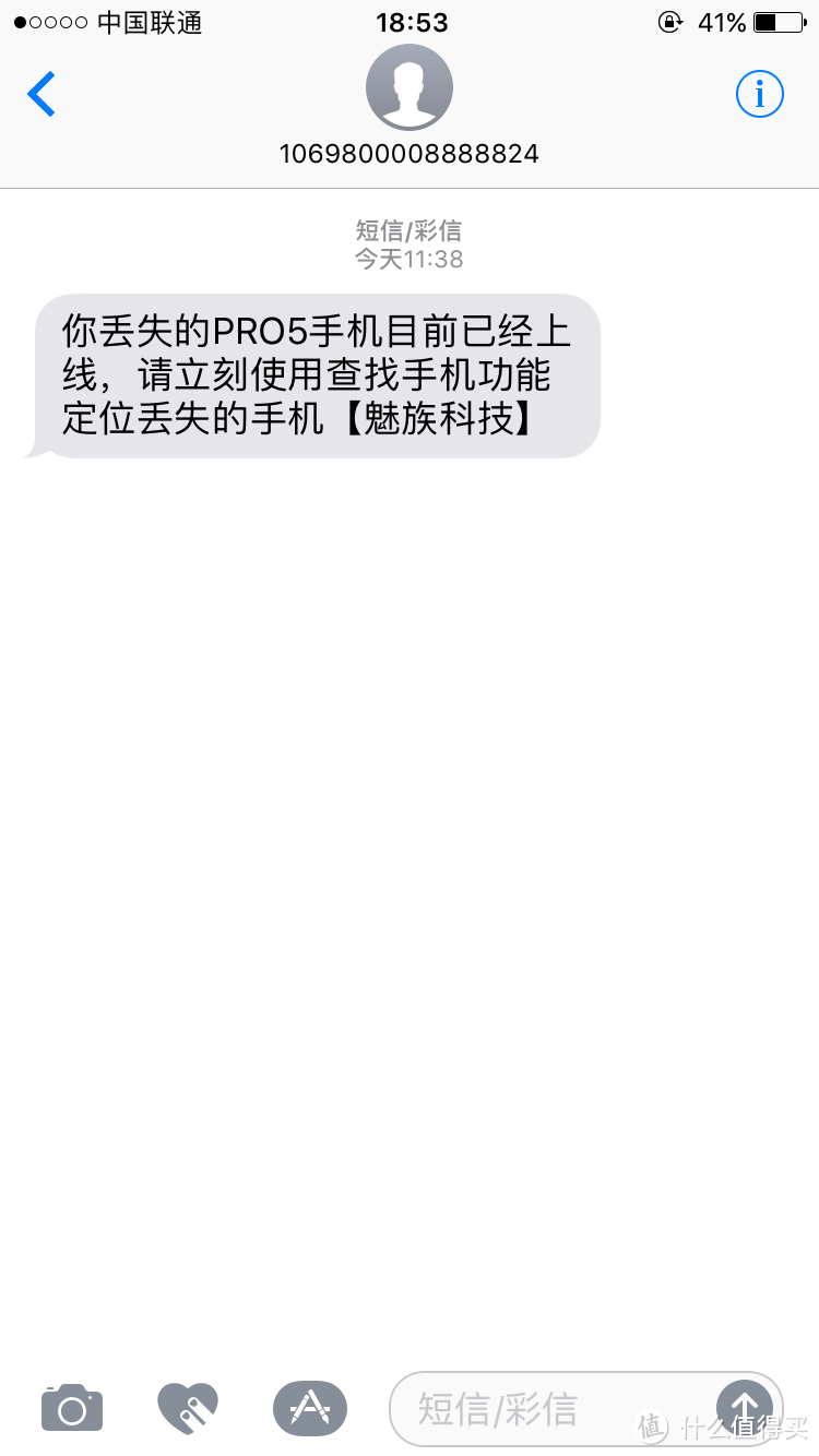 MEIZU 魅族 PRO5被偷:前置摄像头逆天,极速三小时追回