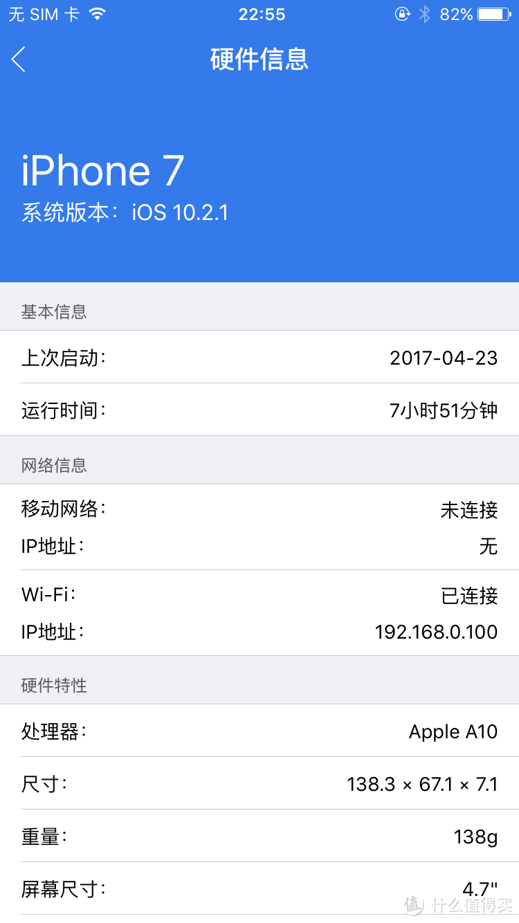 #原创新人# 记录一次购买iphone7的被骗经历