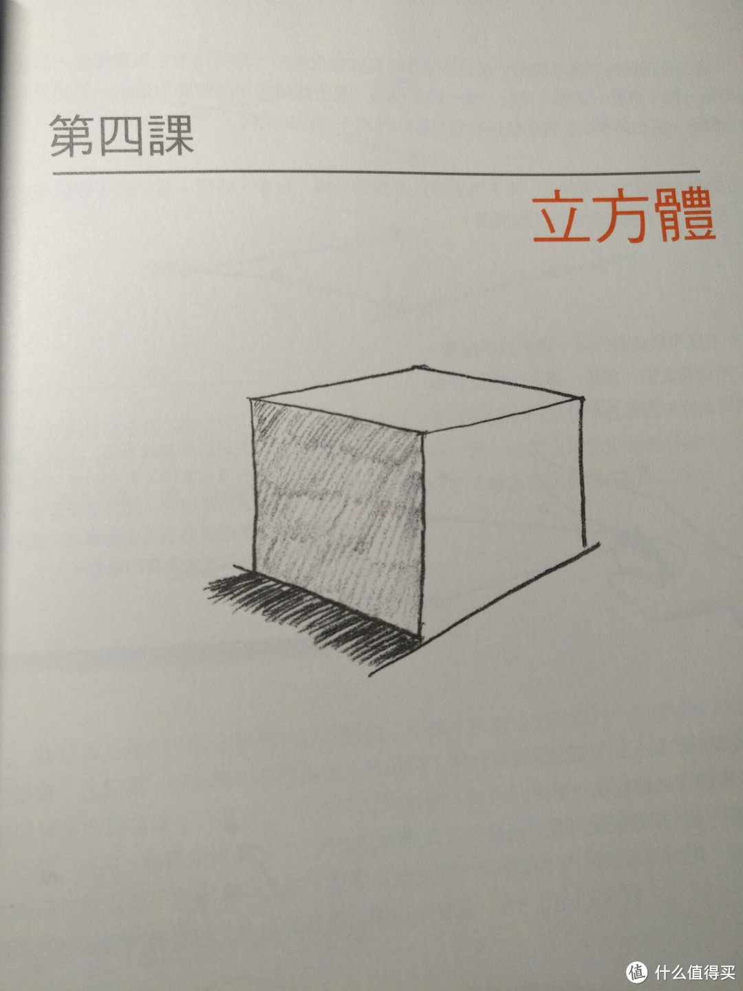 啪啪啪不如唰唰唰 认真30天就可以拥有它 — 《一枝铅笔就能画》绘画书介绍