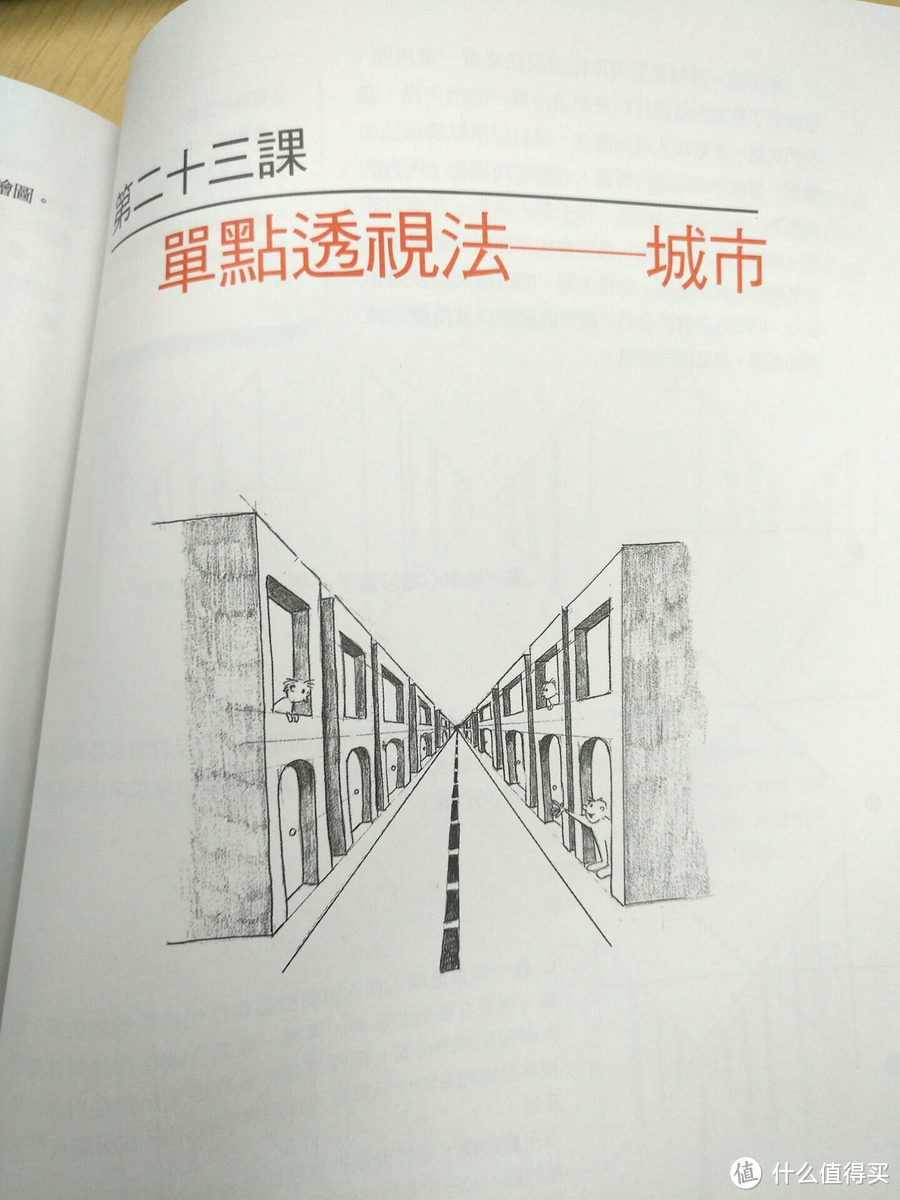 啪啪啪不如唰唰唰 认真30天就可以拥有它 — 《一枝铅笔就能画》绘画书介绍